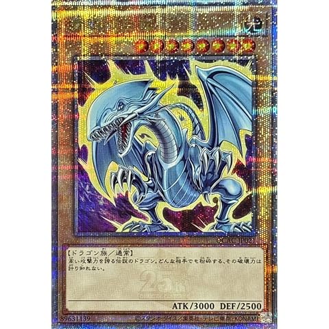 遊戯王 QCAC-JP022 真紅眼の黒竜 (日本語版 25th クォーターセンチュリーシークレットレア) QUARTER CENTURY ART COLLECTION 遊戯王カード QCAC-JP022 真紅眼の黒竜 （クォーターセンチュリー