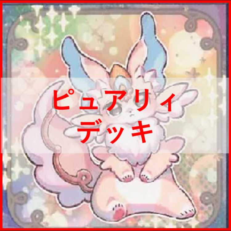 遊戯王　デッキ　ピュアリィ　デッキ　ノアール　マイフレンド　[04542] 遊戯王 ピュアリィ デッキ ノアール マイフレンド [04542] 1枚 - magi